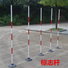 标志杆